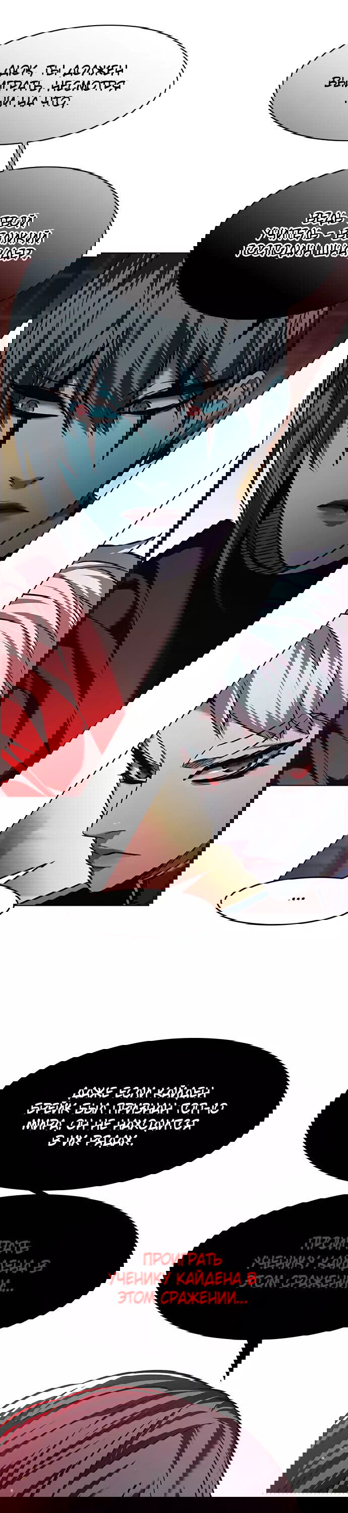 Read Eleceed RU Manga Online