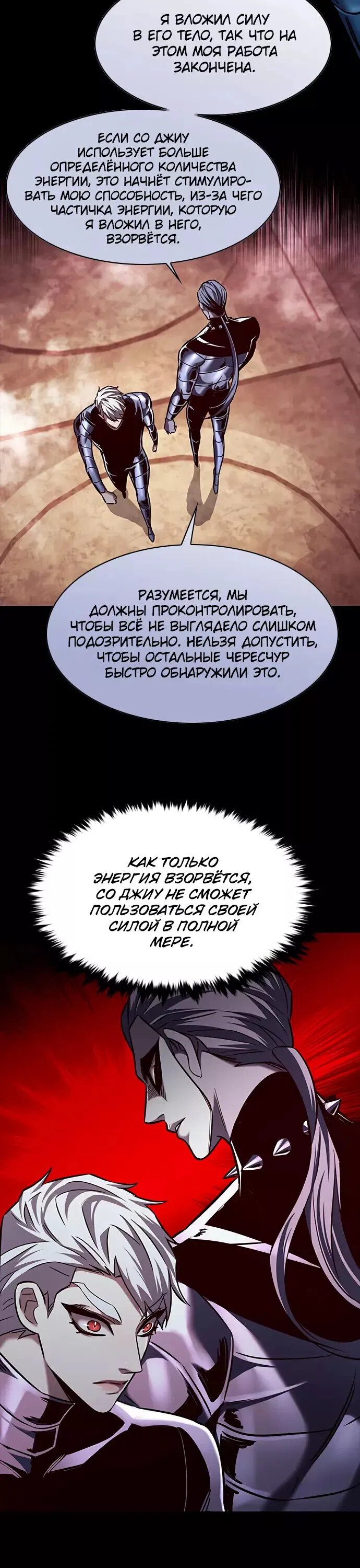 Read Eleceed RU Manga Online