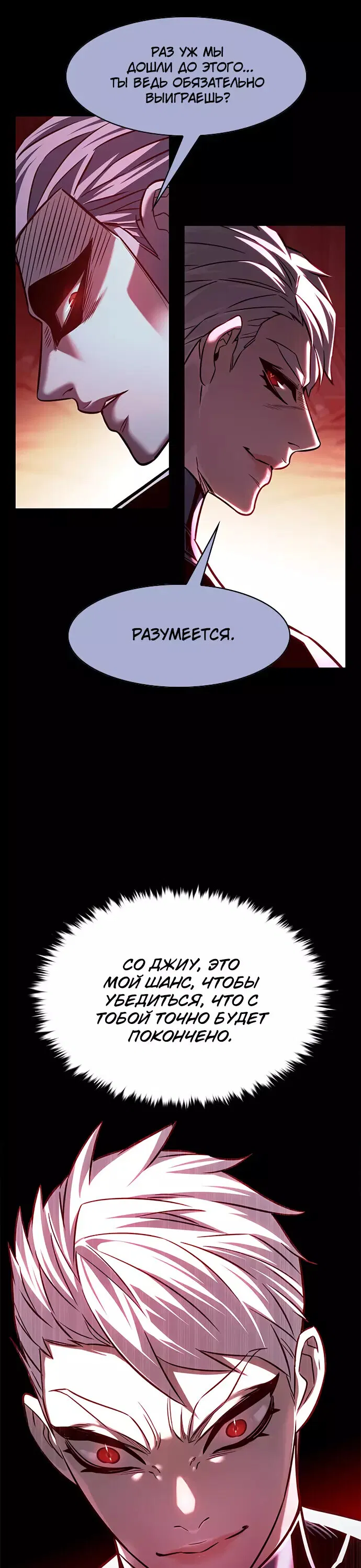 Read Eleceed RU Manga Online