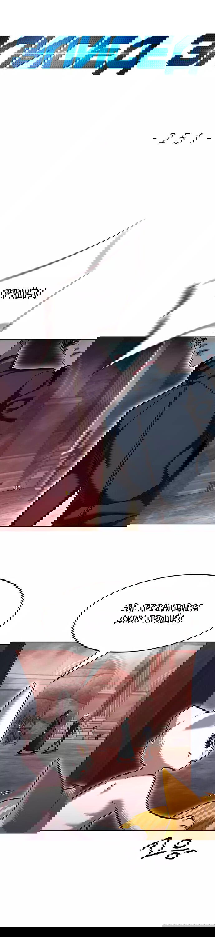 Read Eleceed RU Manga Online