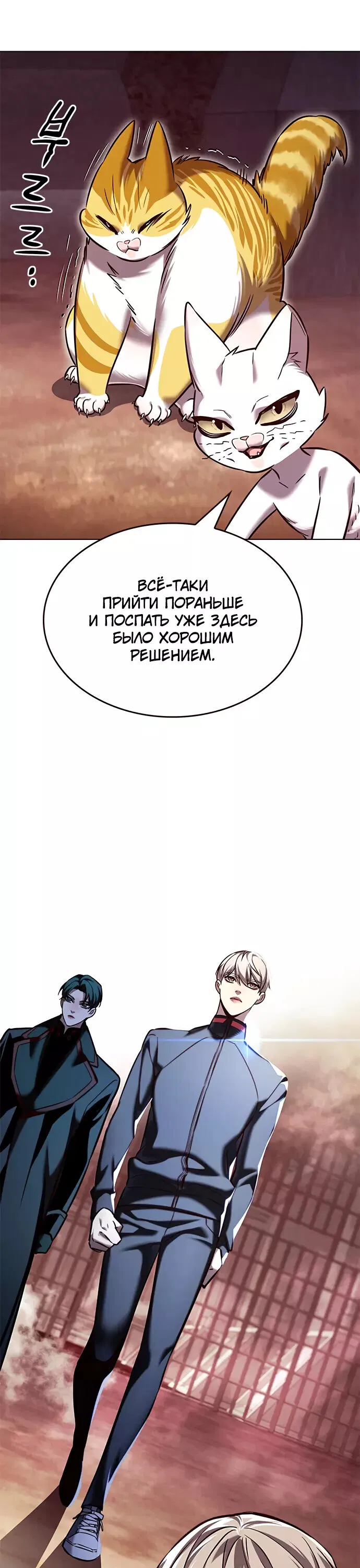 Read Eleceed RU Manga Online