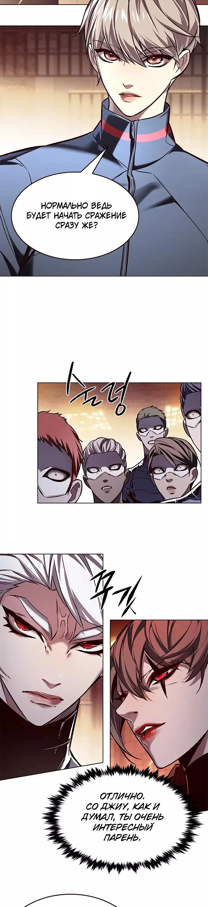 Read Eleceed RU Manga Online