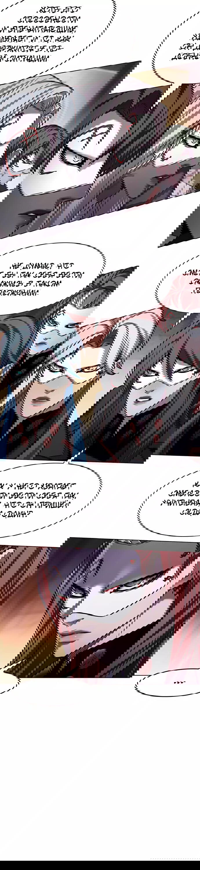 Read Eleceed RU Manga Online