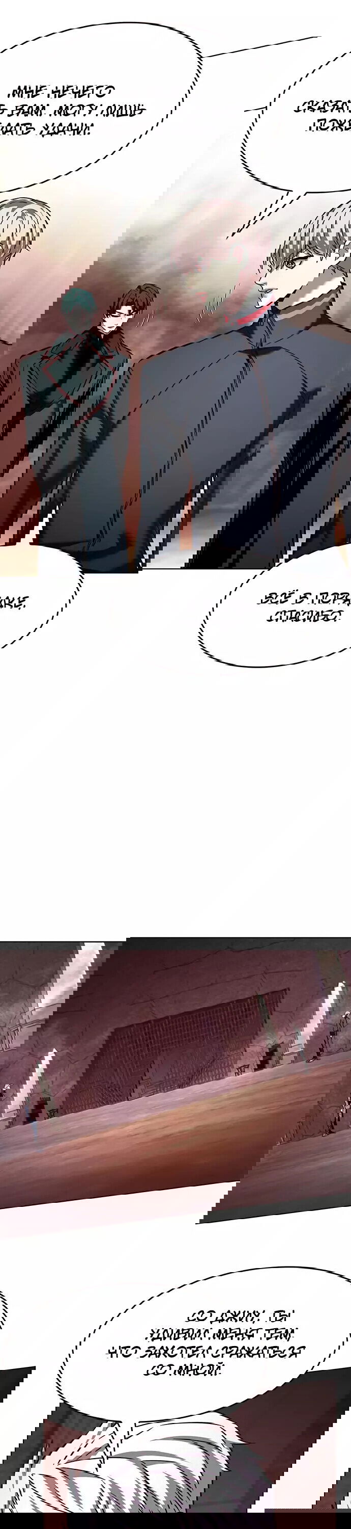 Read Eleceed RU Manga Online