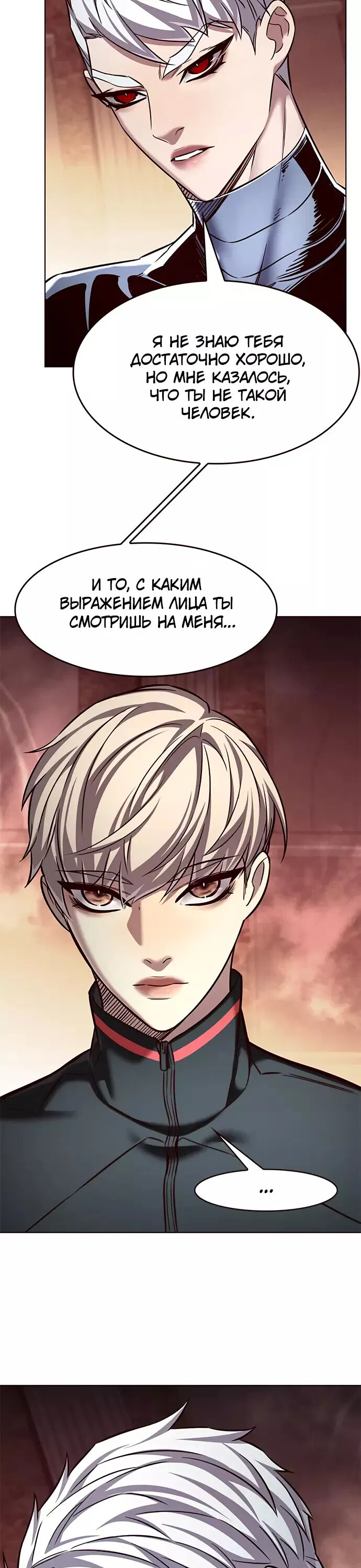 Read Eleceed RU Manga Online