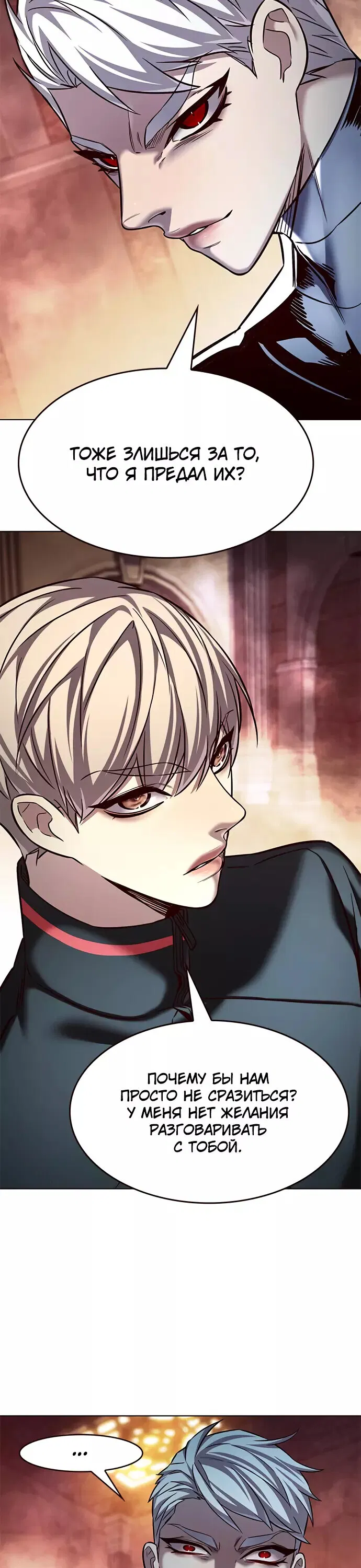 Read Eleceed RU Manga Online