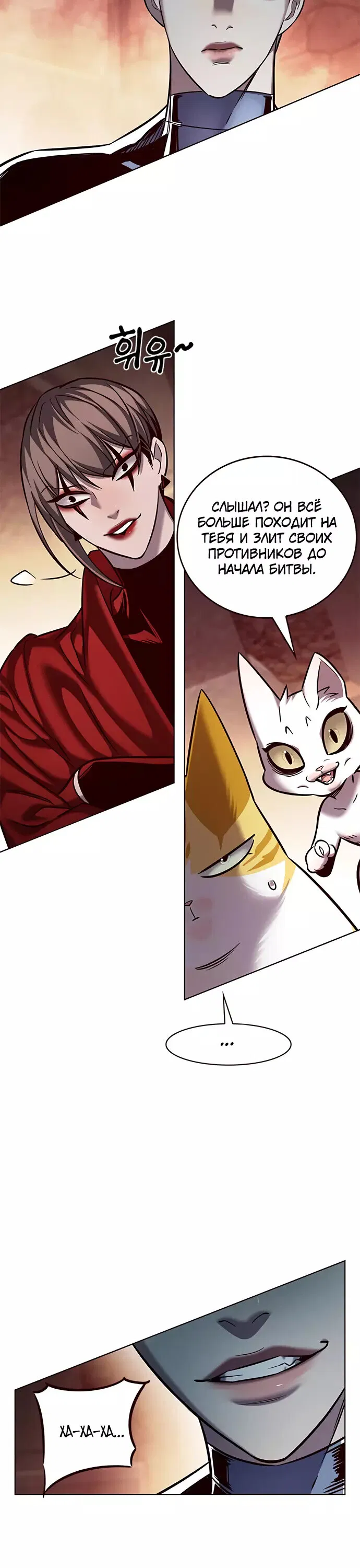 Read Eleceed RU Manga Online