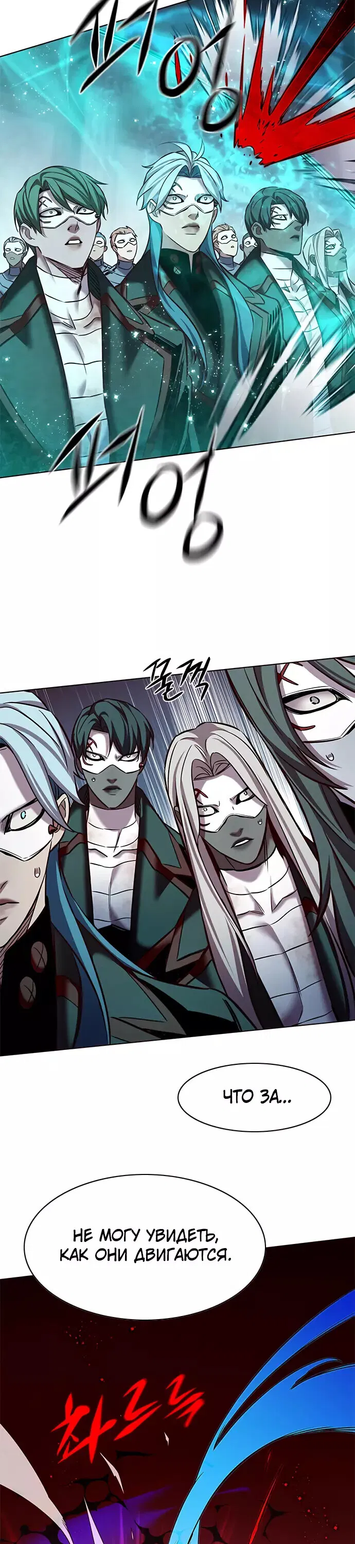 Read Eleceed RU Manga Online