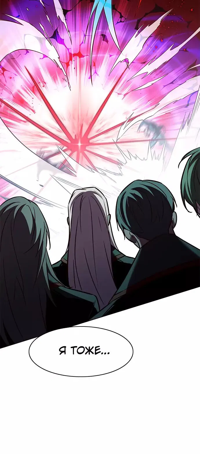 Read Eleceed RU Manga Online