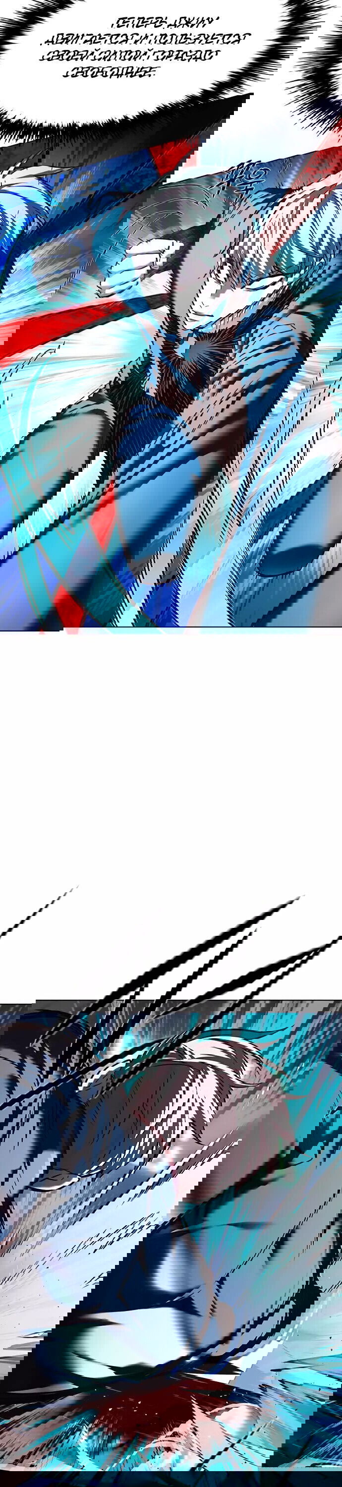 Read Eleceed RU Manga Online