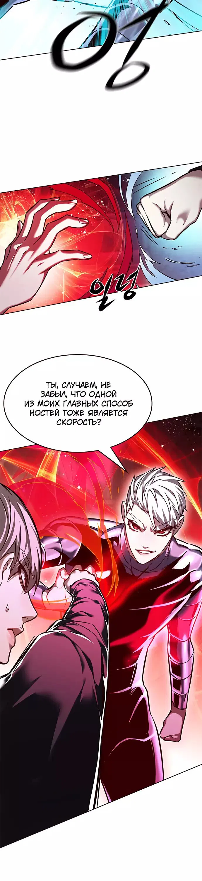 Read Eleceed RU Manga Online