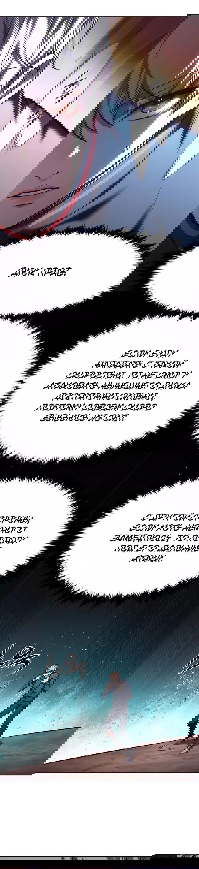 Read Eleceed RU Manga Online