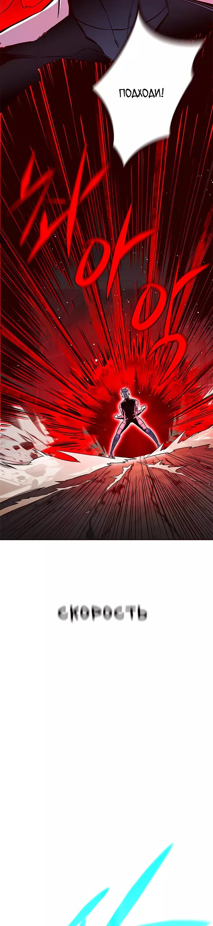 Read Eleceed RU Manga Online