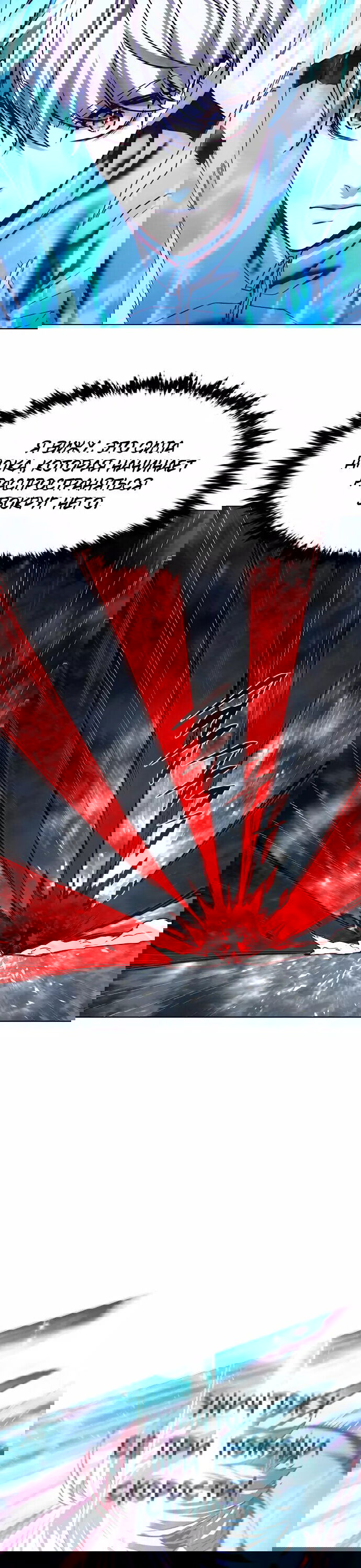 Read Eleceed RU Manga Online