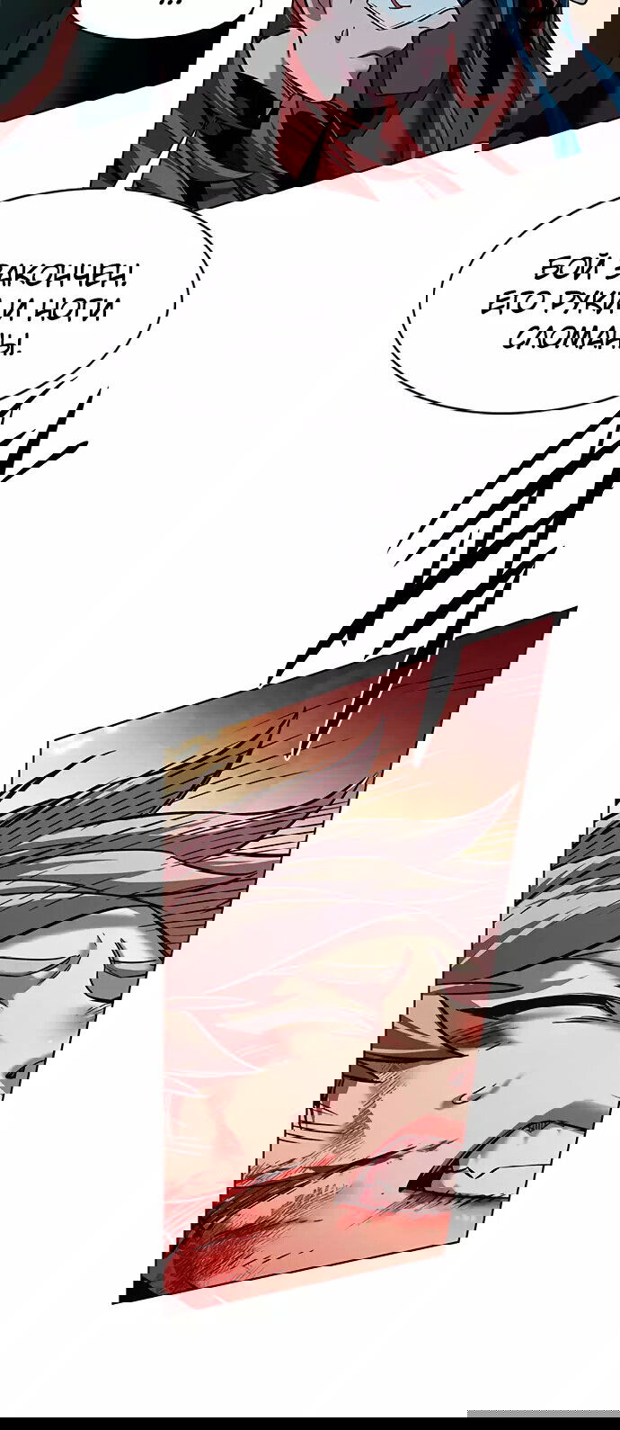 Read Eleceed RU Manga Online