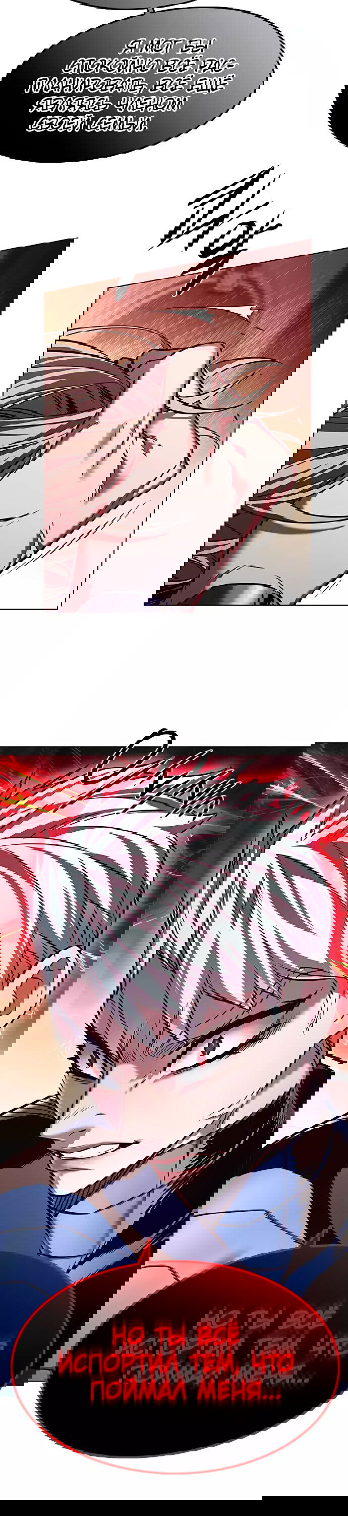 Read Eleceed RU Manga Online