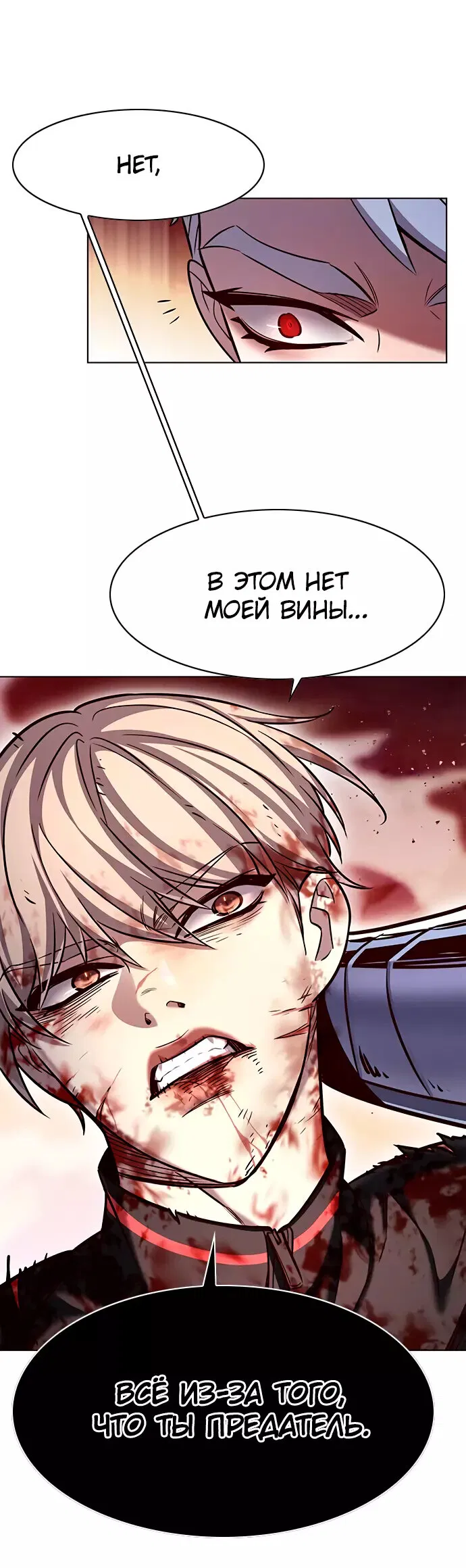 Read Eleceed RU Manga Online