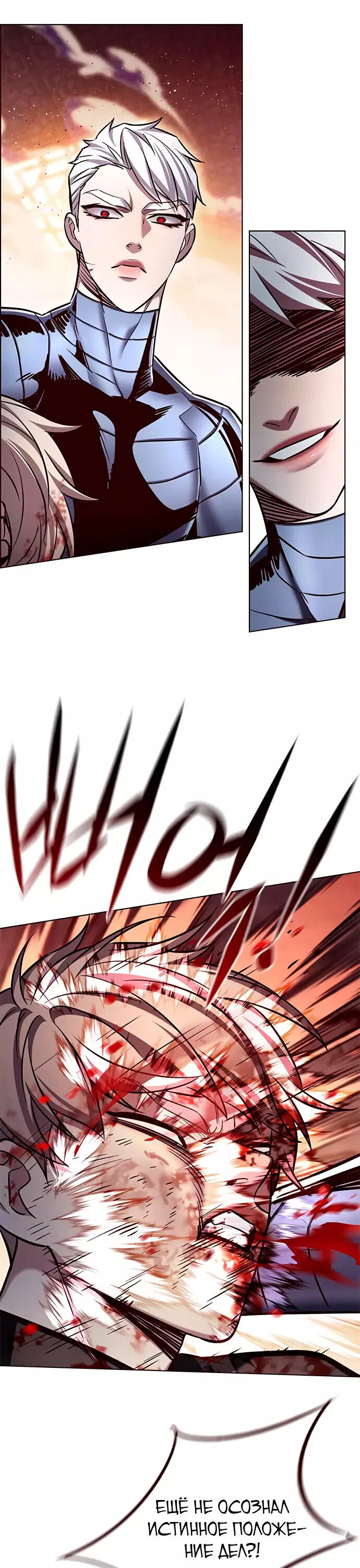 Read Eleceed RU Manga Online