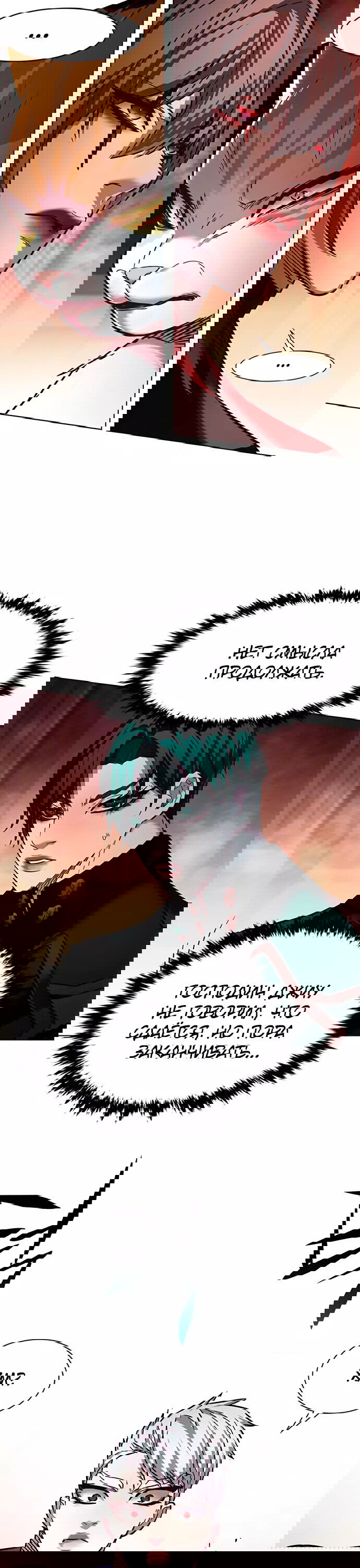 Read Eleceed RU Manga Online