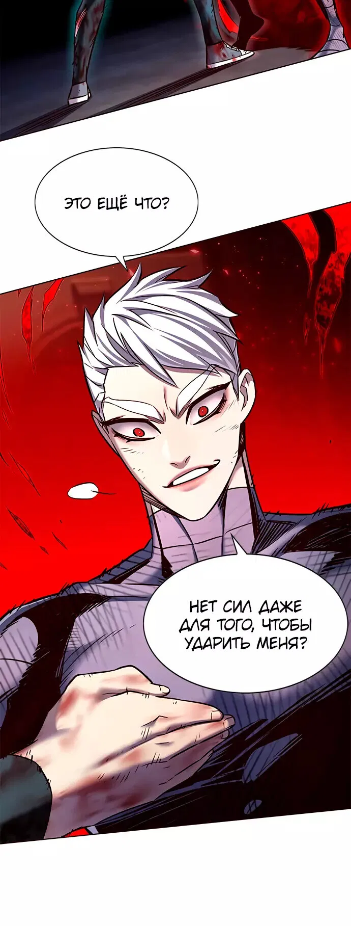 Read Eleceed RU Manga Online