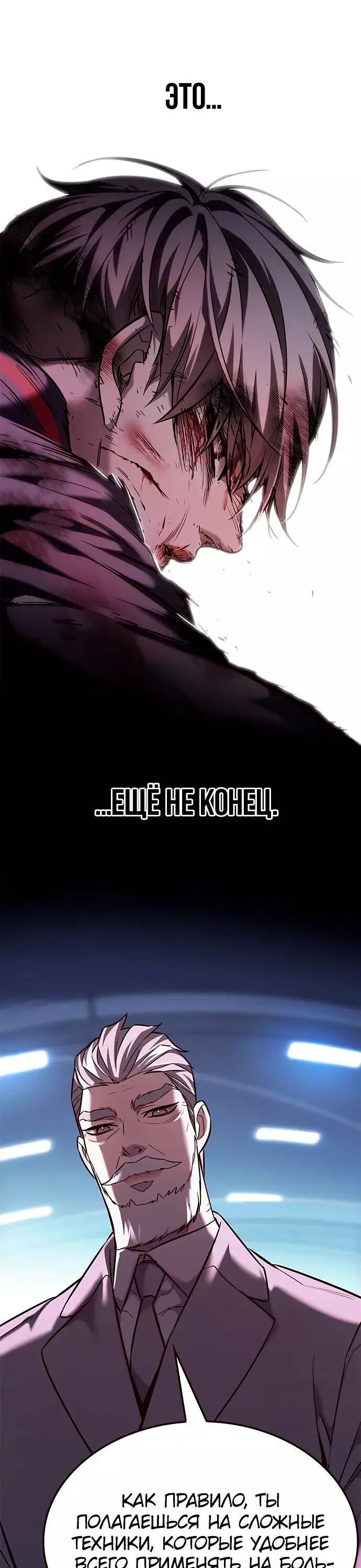 Read Eleceed RU Manga Online