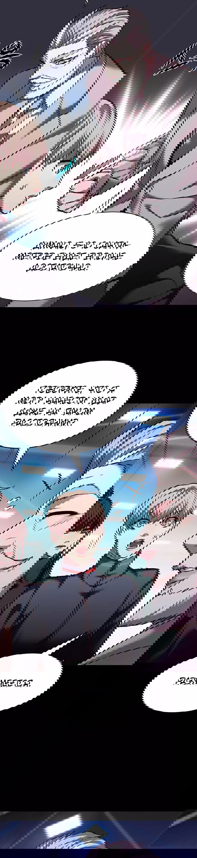 Read Eleceed RU Manga Online