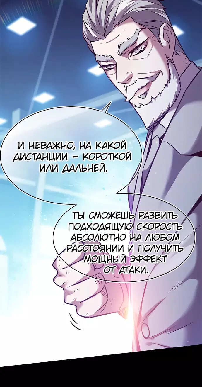 Read Eleceed RU Manga Online