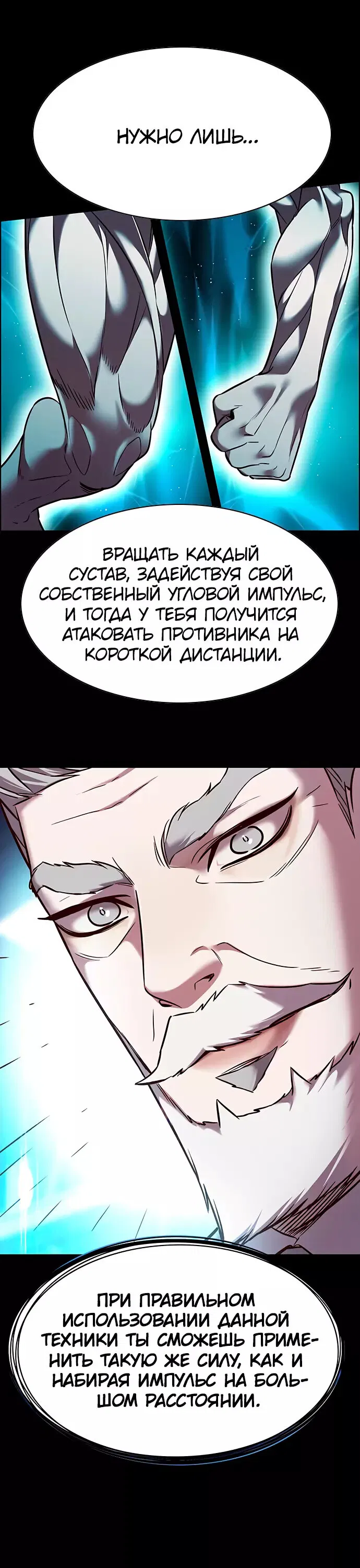 Read Eleceed RU Manga Online