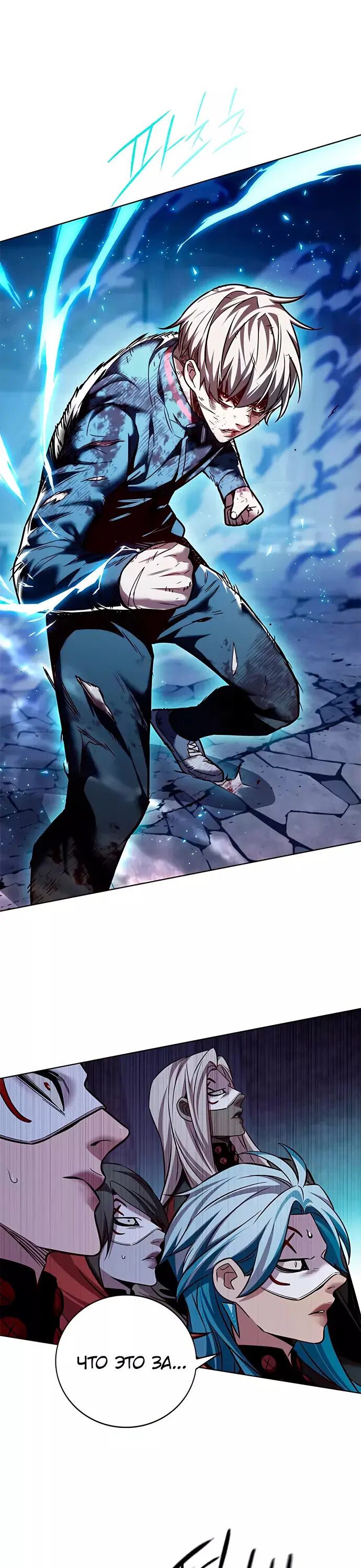 Read Eleceed RU Manga Online