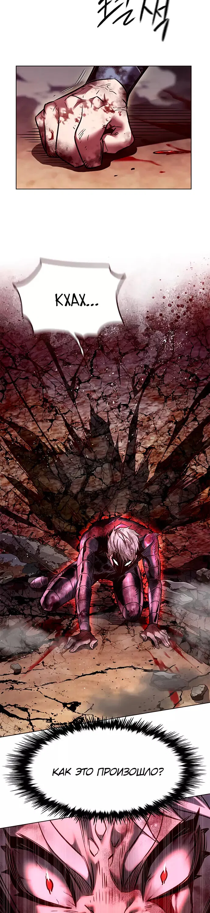 Read Eleceed RU Manga Online