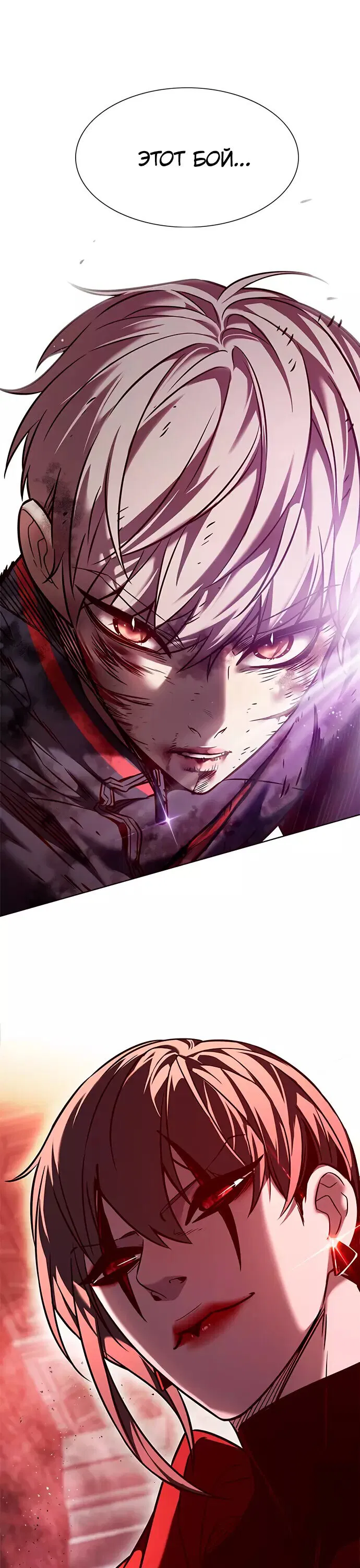 Read Eleceed RU Manga Online