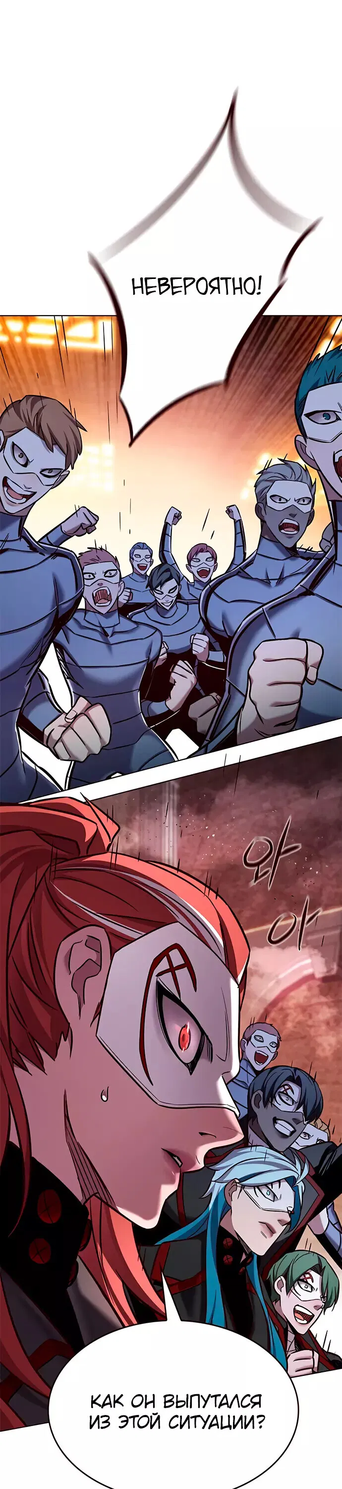 Read Eleceed RU Manga Online