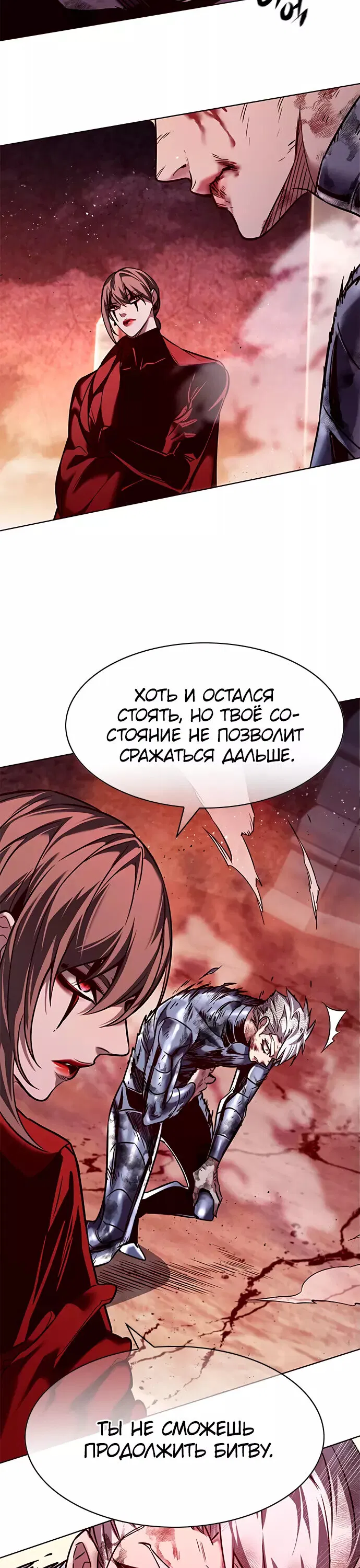 Read Eleceed RU Manga Online