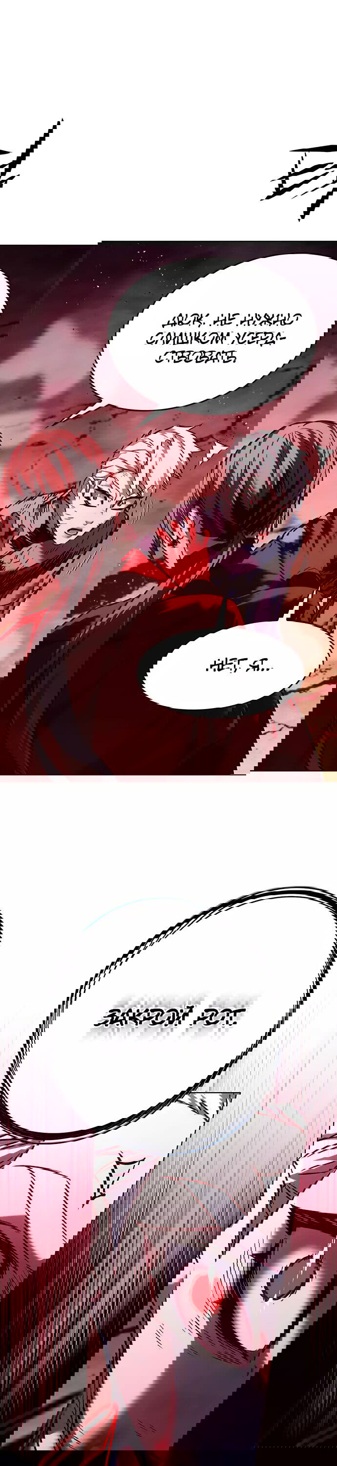 Read Eleceed RU Manga Online