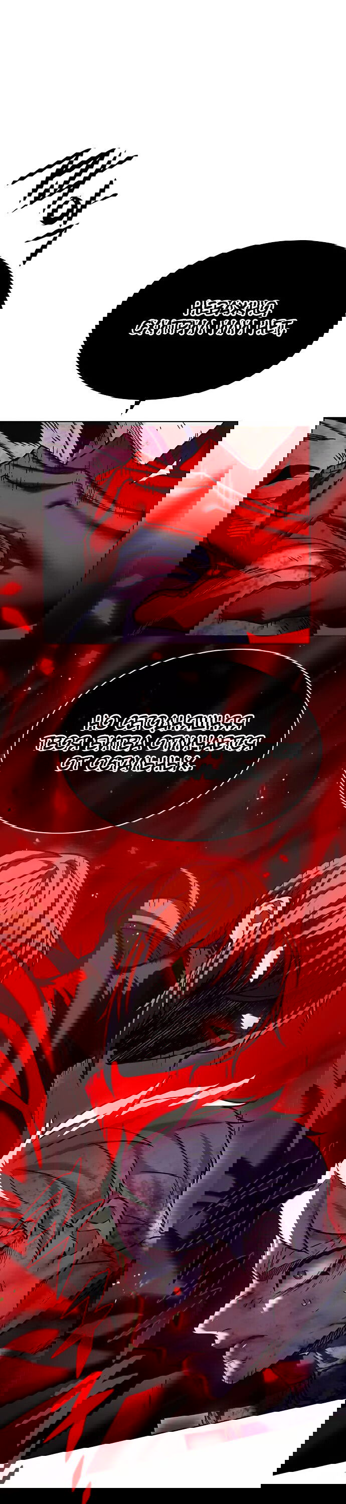 Read Eleceed RU Manga Online