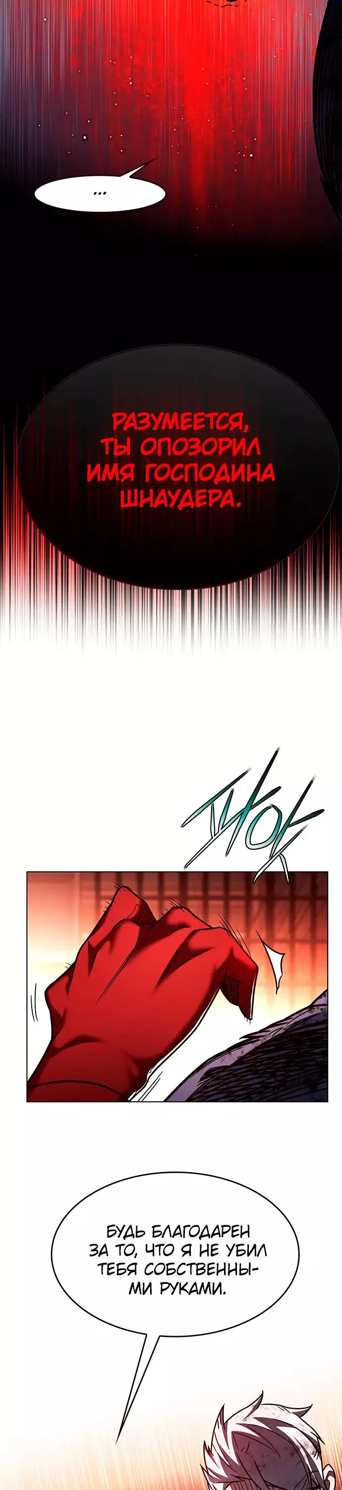 Read Eleceed RU Manga Online