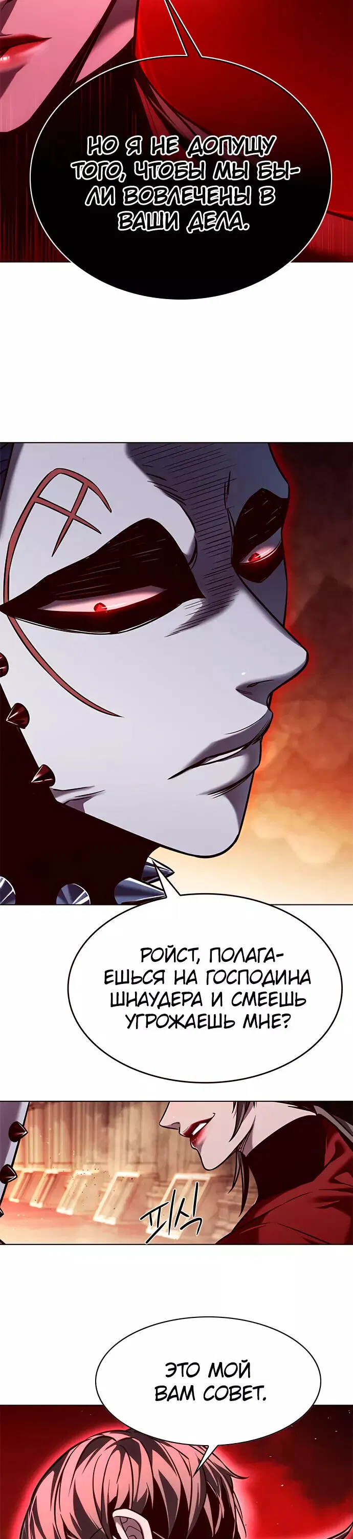 Read Eleceed RU Manga Online