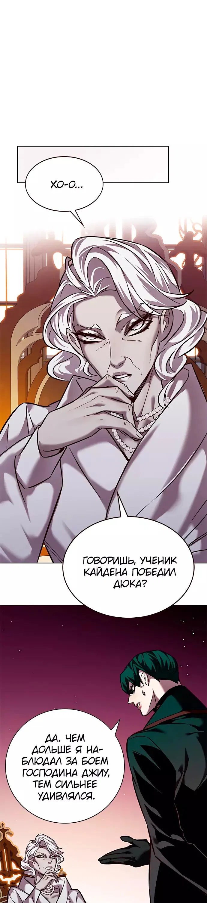 Read Eleceed RU Manga Online