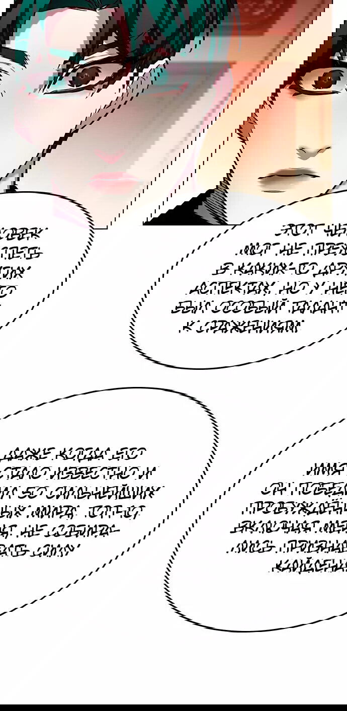 Read Eleceed RU Manga Online