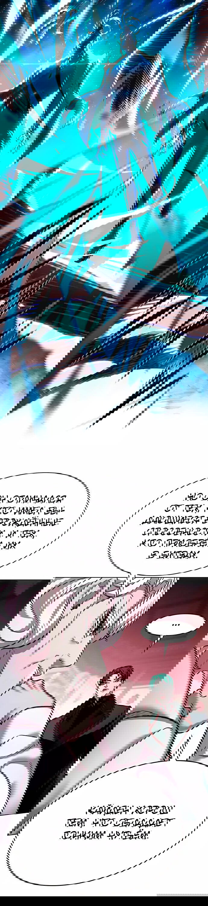 Read Eleceed RU Manga Online