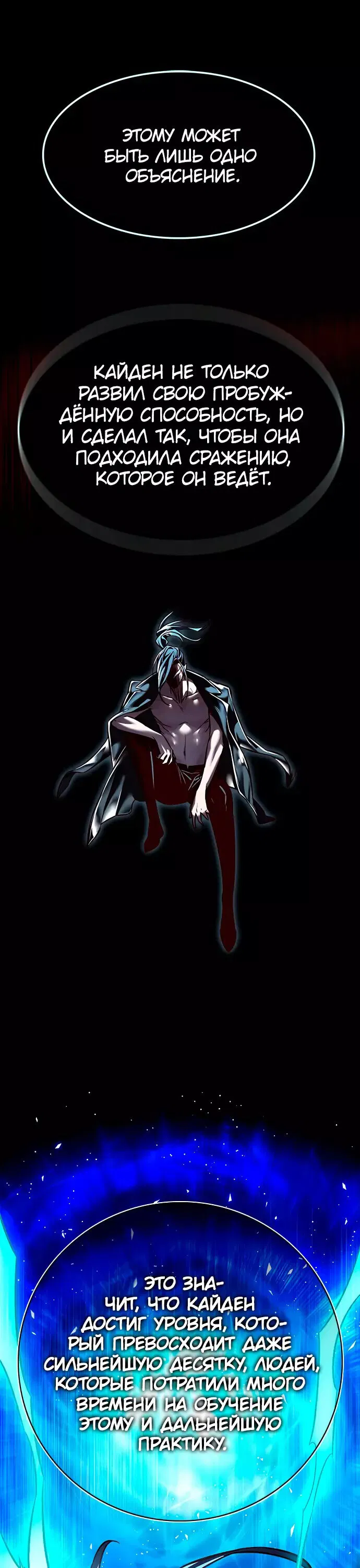 Read Eleceed RU Manga Online