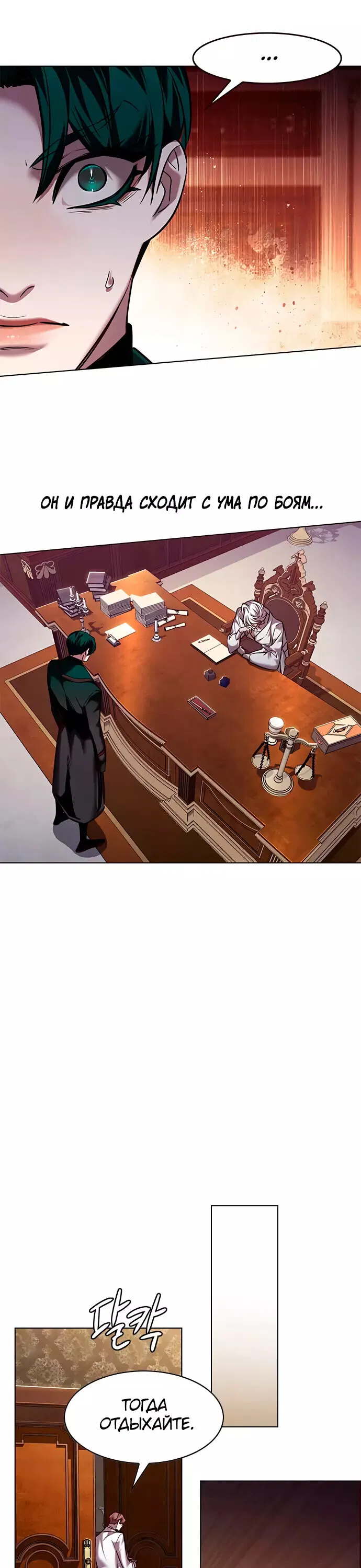 Read Eleceed RU Manga Online