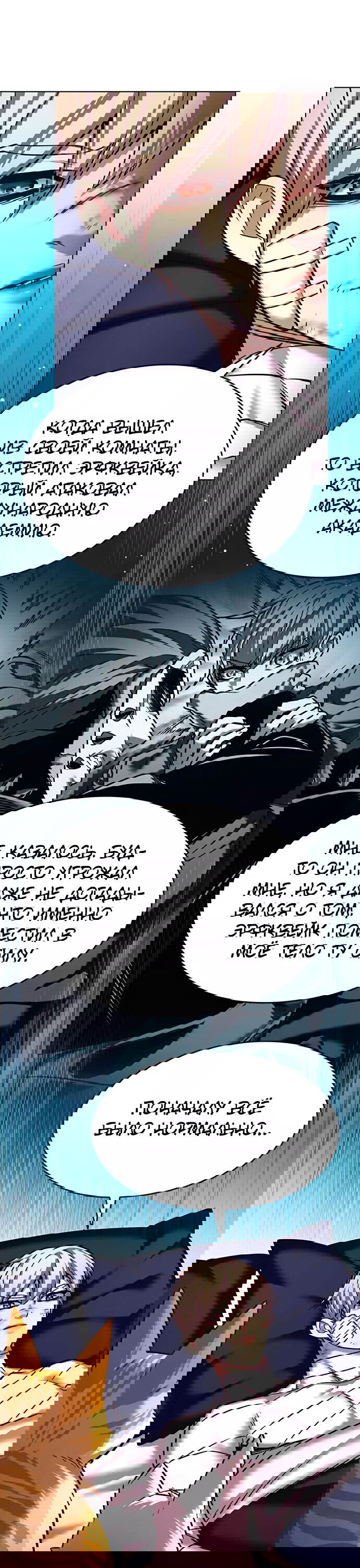 Read Eleceed RU Manga Online