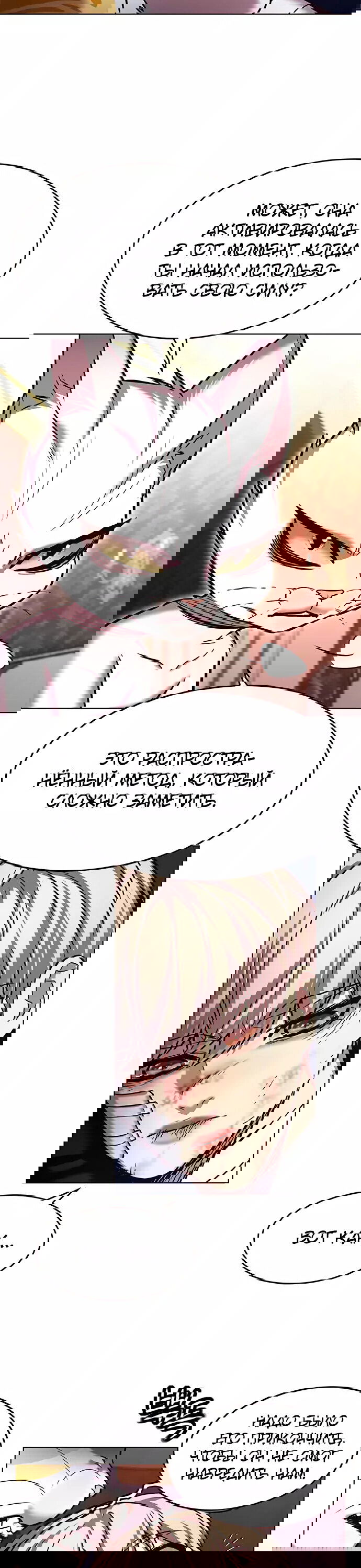 Read Eleceed RU Manga Online