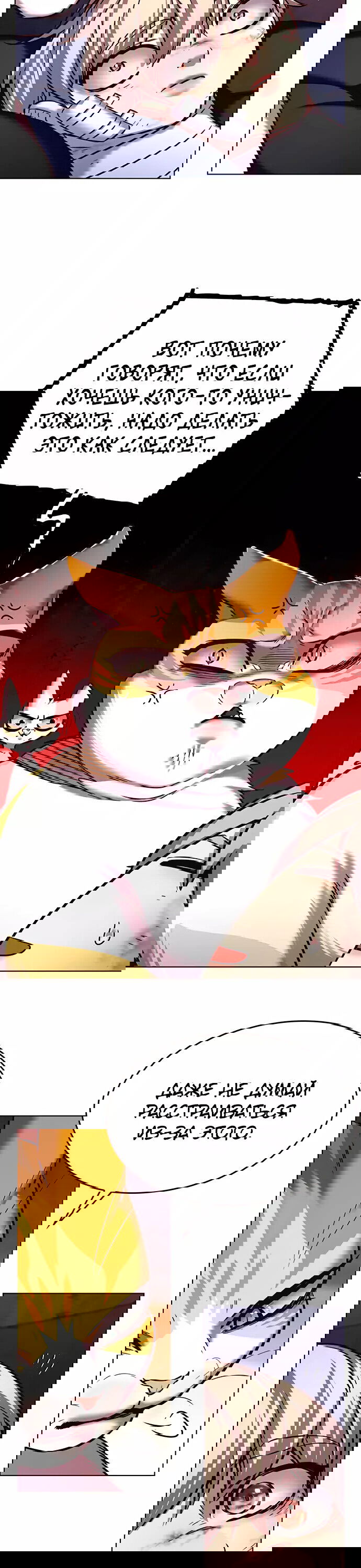 Read Eleceed RU Manga Online