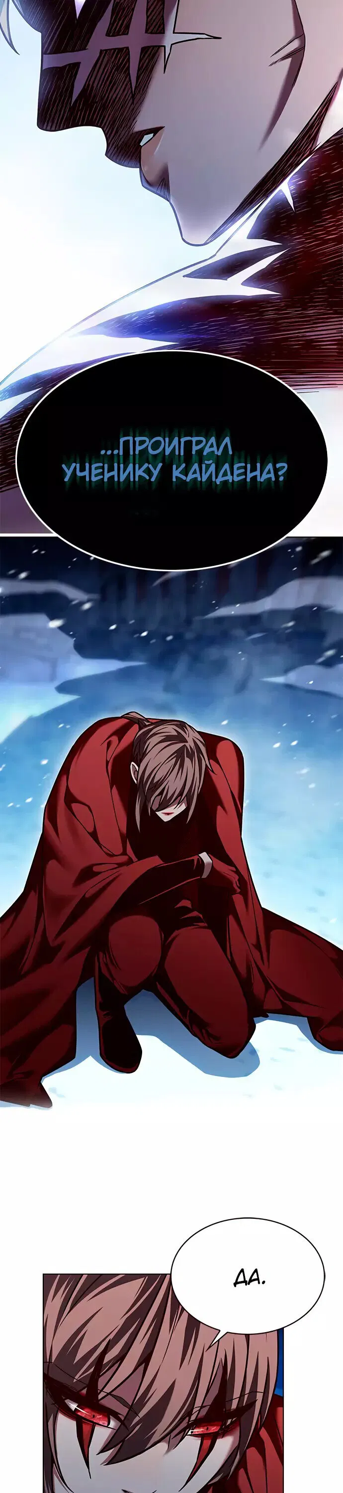 Read Eleceed RU Manga Online