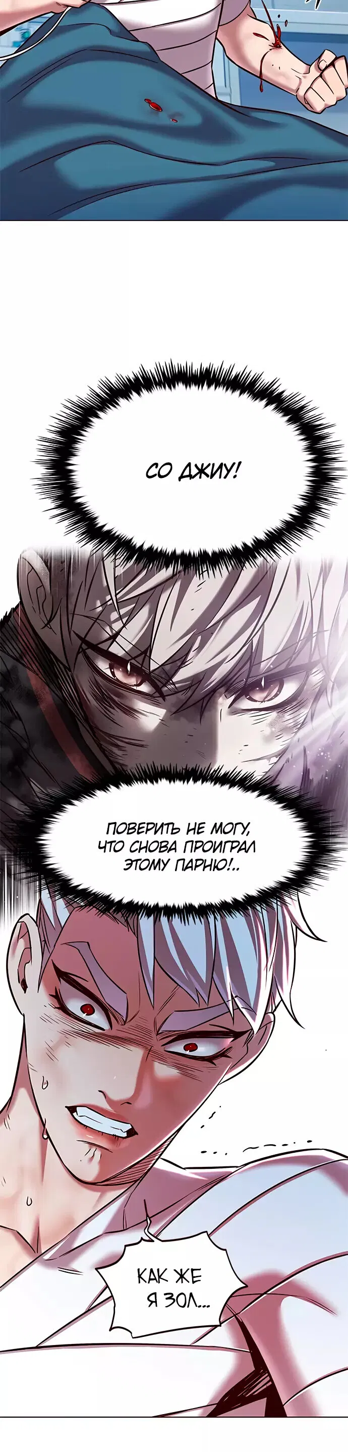 Read Eleceed RU Manga Online