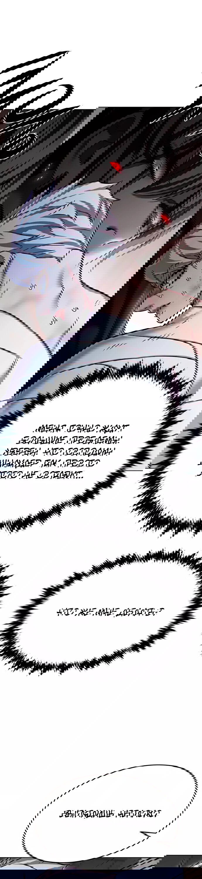 Read Eleceed RU Manga Online