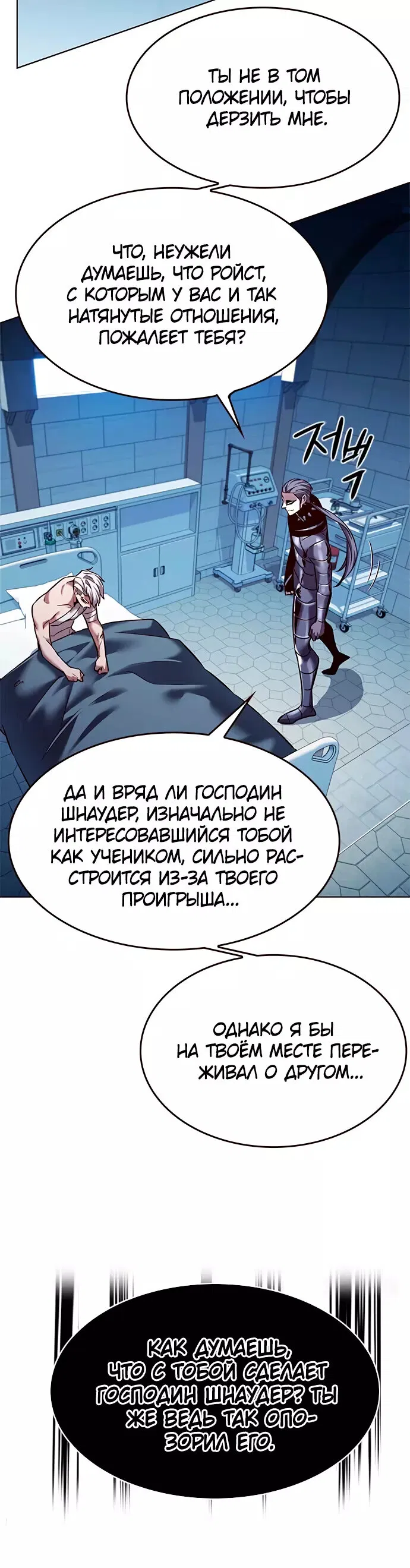 Read Eleceed RU Manga Online