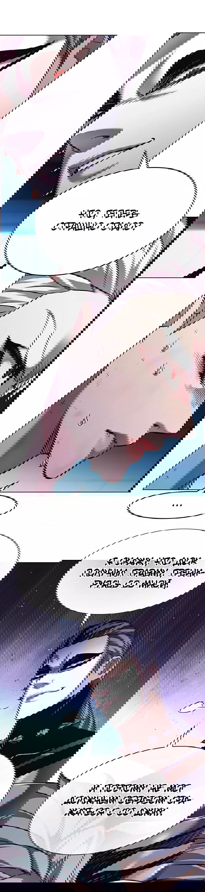 Read Eleceed RU Manga Online